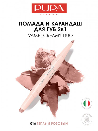 Помада-карандаш двусторонняя для губ «Creamy Duo», тон 016 Warm Rose