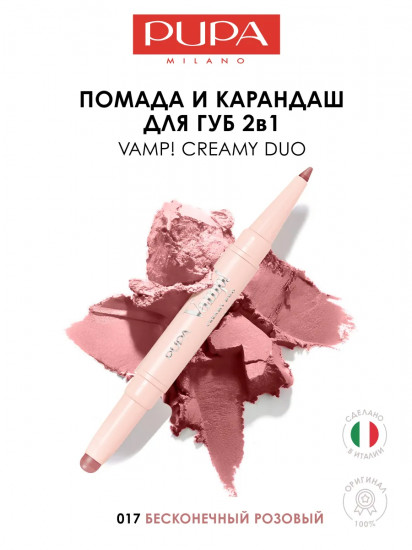 Помада-карандаш двусторонняя для губ «Creamy Duo», тон 017 Timeless Rose