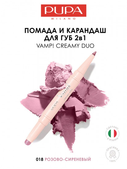 Помада-карандаш двусторонняя для губ «Creamy Duo», тон 018 Mauve Rose