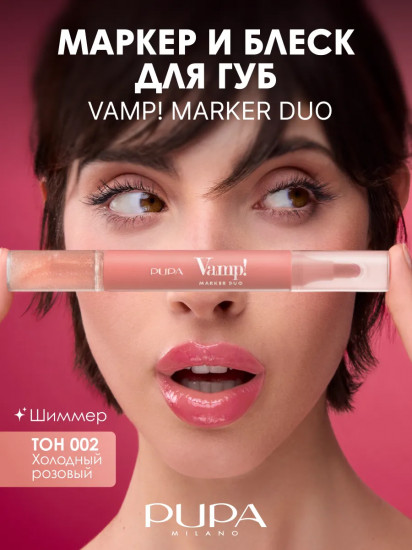 Маркер и масло для губ «Marker Duo», тон 002 Frozen Rose