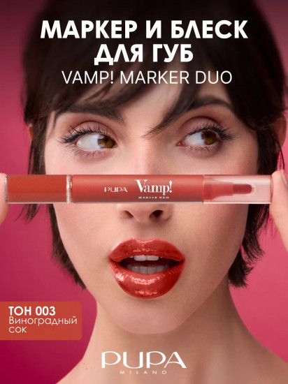 Маркер и масло для губ «Marker Duo», тон 003 Grape Juice