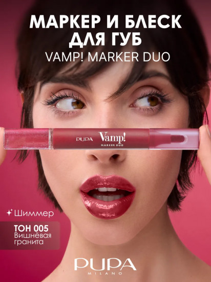 Маркер и масло для губ «Marker Duo», тон 005 Cherry Granita