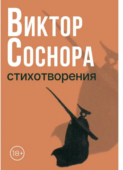 Стихотворения