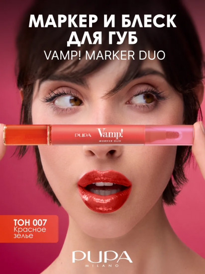 Маркер и масло для губ «Marker Duo», тон 007 Red Potion