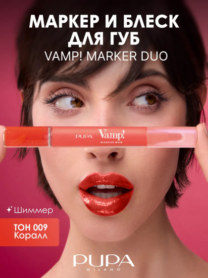 Маркер и масло для губ «Marker Duo», тон 009 Jelly Coral