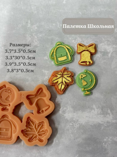 Силиконовый молд «Палетка школьная»