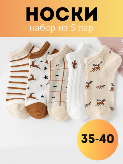 Набор женских носков