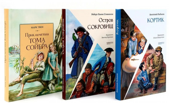 Приключения мальчишек. Комплект из 3 книг