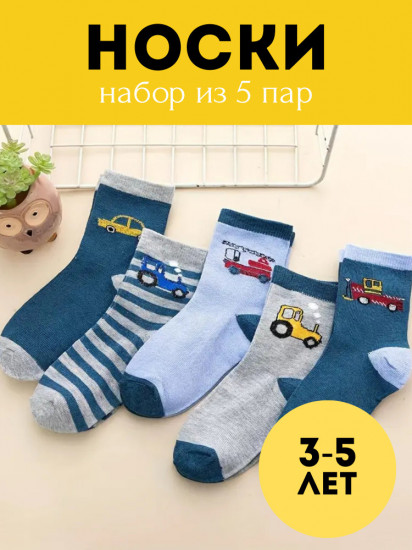 Набор носков для мальчиков