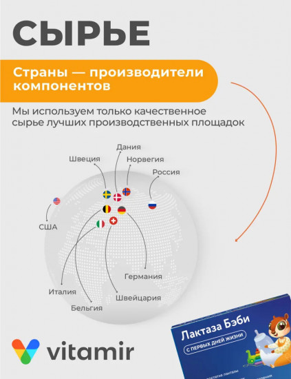 Капсулы при недостатке лактазы для пищеварения с первых дней жизни «Лактаза Бэби»