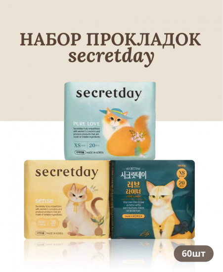 Прокладки корейские женские гигиенические