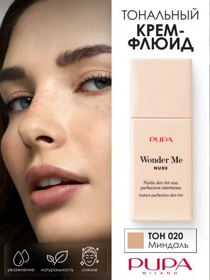 Тональный крем «Nude», оттенок 020 Almond
