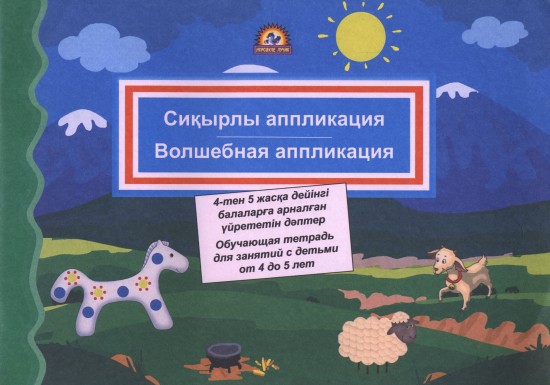 Аппликация тех карта балаба?шада Аппликация тех карта балаба?шада