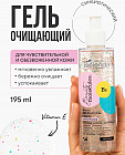 для сухой и чувствительной кожи