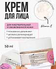 для сухой и чувствительной кожи