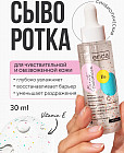 құрғақ әрі сезімтал теріге