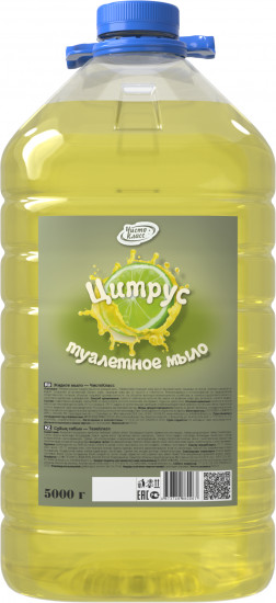 Жидкое мыло туалетное «Цитрус»