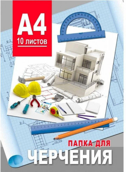 Папка для черчения