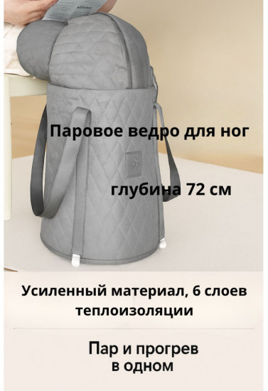 Паровое ведро для ног