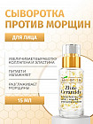 ревитализация