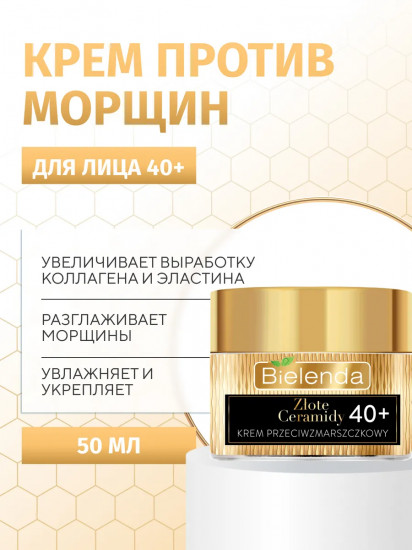 Крем для лица укрепляющий от морщин 40+