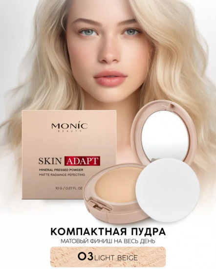Пудра-хайлайтер для лица компактная «Mineral Pressed Powder», оттенок 03 Light beige