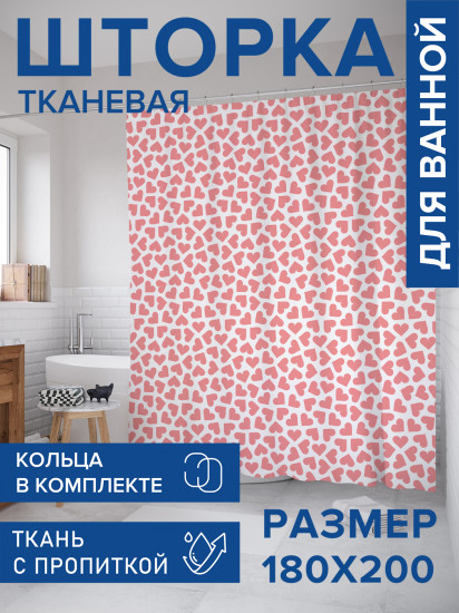 Штора для ванной с водоотталкивающей пропиткой «Pink heart»
