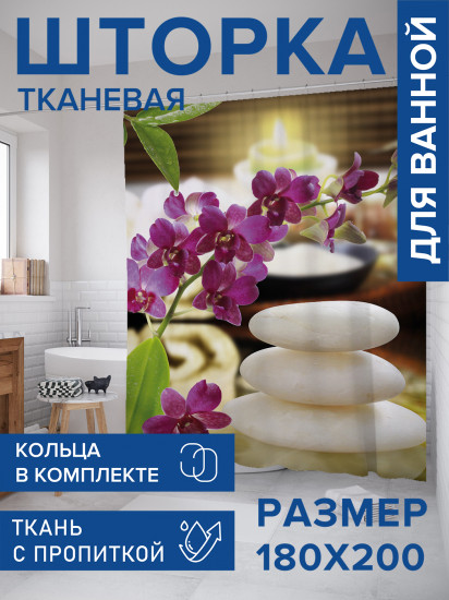 Штора для ванной с водоотталкивающей пропиткой «Азиатский релакс»