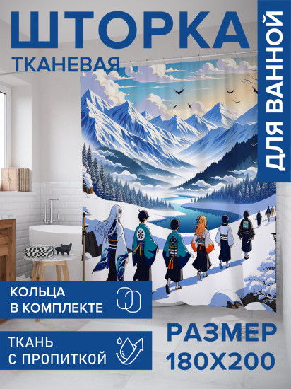 Штора для ванной с водоотталкивающей пропиткой «Аниме в горах»