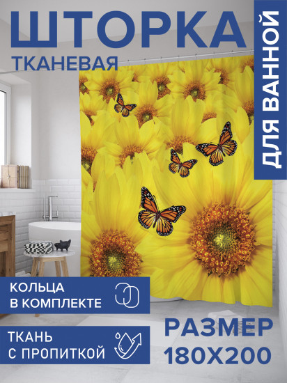 Штора для ванной с водоотталкивающей пропиткой «Бабочки на цветах»