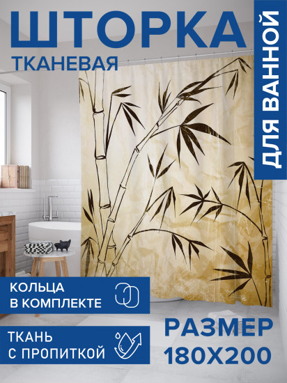 Штора для ванной с водоотталкивающей пропиткой «Бамбуковая тропа»