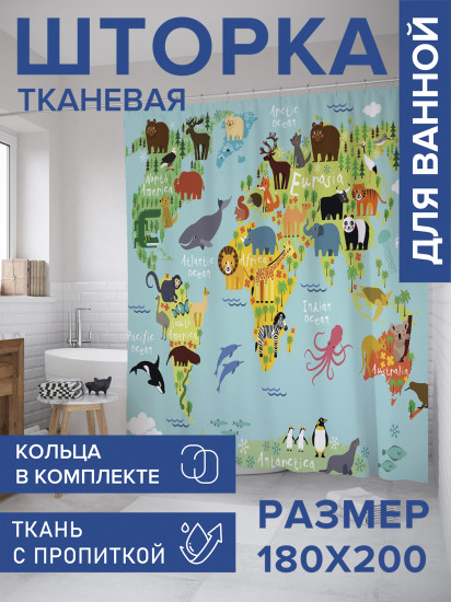 Штора для ванной с водоотталкивающей пропиткой «Веселая карта»
