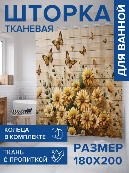 Штора для ванной с водоотталкивающей пропиткой «Весеннее цветение»