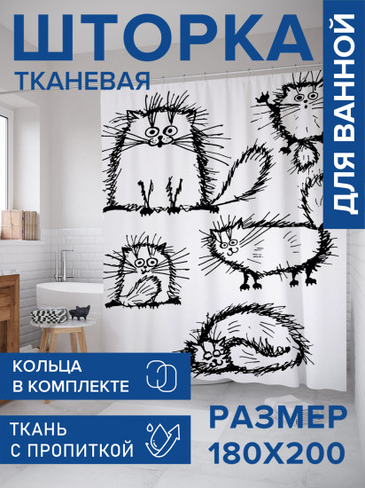 Штора для ванной с водоотталкивающей пропиткой «Взъерошенный кот»