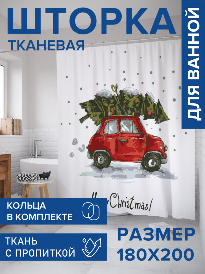 Штора для ванной с водоотталкивающей пропиткой «Елка спешит праздновать»