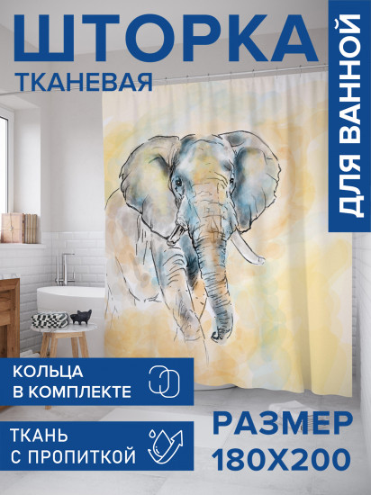 Штора для ванной с водоотталкивающей пропиткой «Загадочный слон»