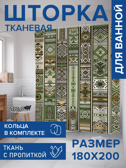 Штора для ванной с водоотталкивающей пропиткой «Зелёные узоры»