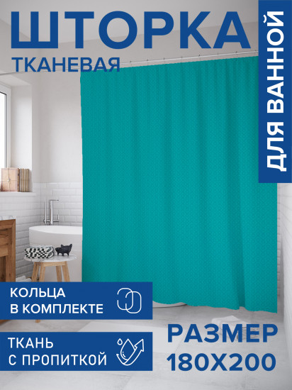 Штора для ванной с водоотталкивающей пропиткой «Зигзаги с петлями»
