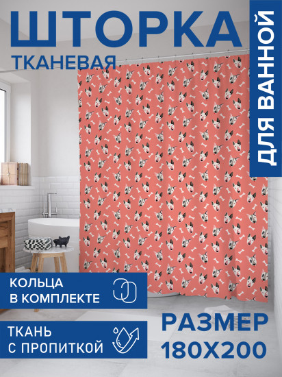 Штора для ванной с водоотталкивающей пропиткой «Игривые собаки»