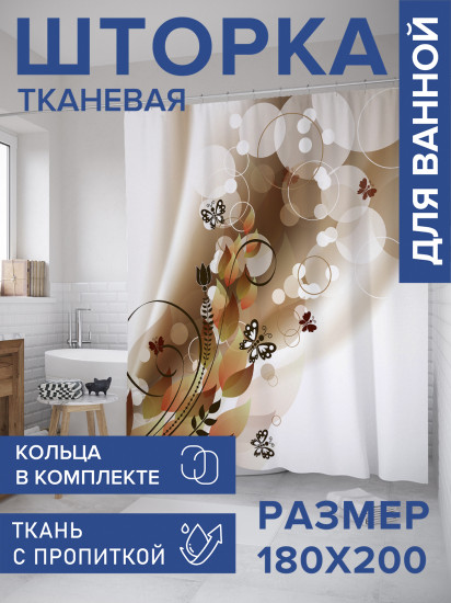 Штора для ванной с водоотталкивающей пропиткой «Классическая орхидея»
