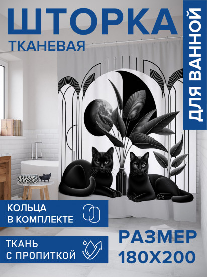 Штора для ванной с водоотталкивающей пропиткой «Коты в интерьере»