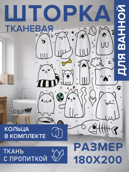 Штора для ванной с водоотталкивающей пропиткой «Кошачий распорядок»