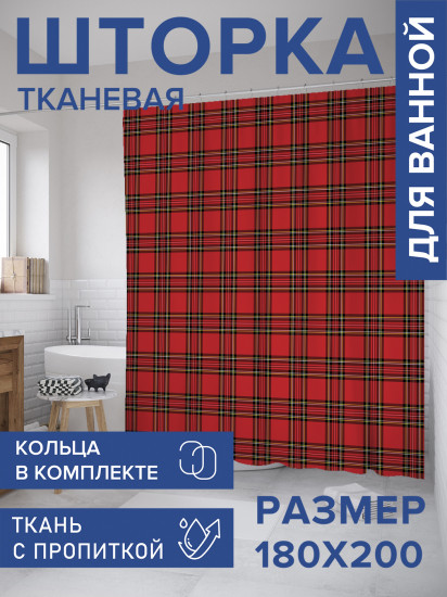 Штора для ванной с водоотталкивающей пропиткой «Красно-черная клетка»