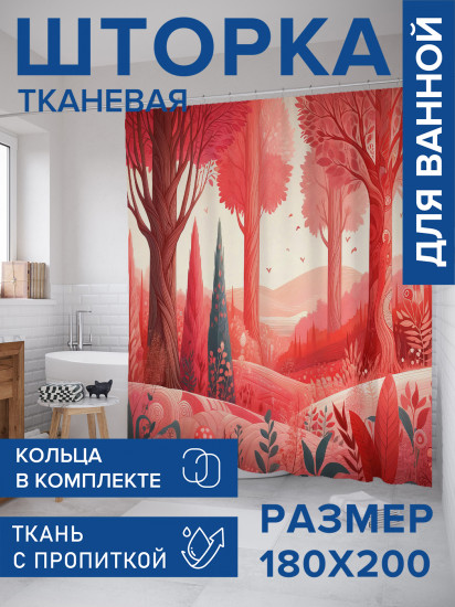 Штора для ванной с водоотталкивающей пропиткой «Красный пейзаж»