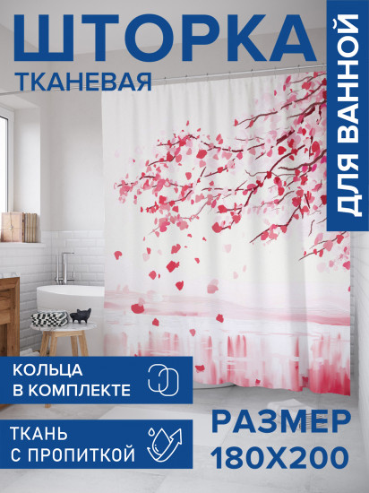 Штора для ванной с водоотталкивающей пропиткой «Красочный побег»