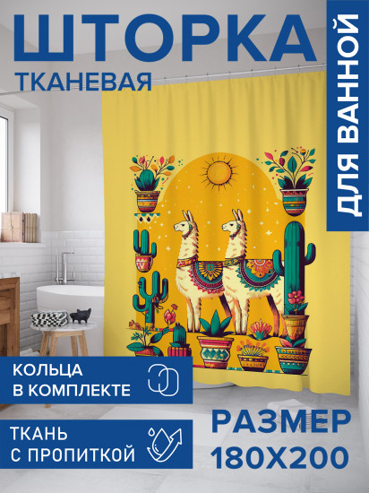 Штора для ванной с водоотталкивающей пропиткой «Лама с кактусом»