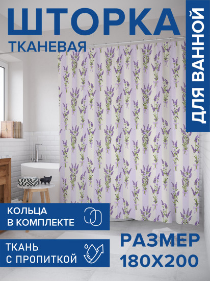Штора для ванной с водоотталкивающей пропиткой «Лесные кусты»