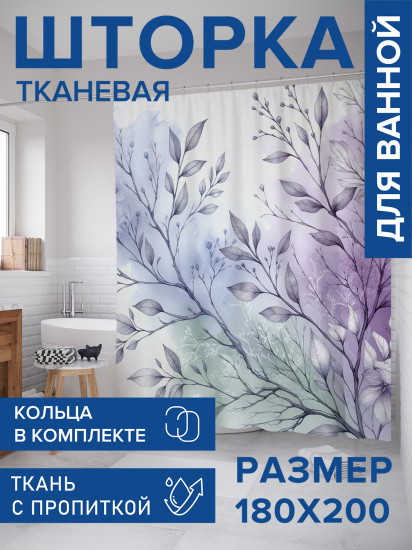 Штора для ванной с водоотталкивающей пропиткой «Листья распускаются»