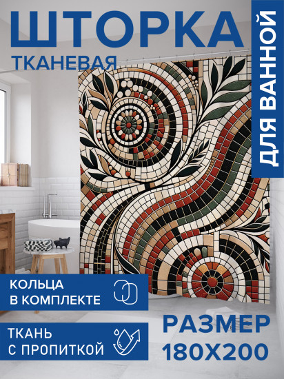 Штора для ванной с водоотталкивающей пропиткой «Мозаика с цветами»