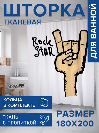 Штора для ванной с водоотталкивающей пропиткой «Нарисованный жест рок звезды»